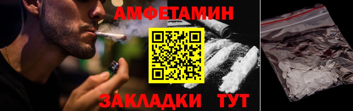 Амфетамин  Amphetamine VHQ  Вход с VPN  Выкса 