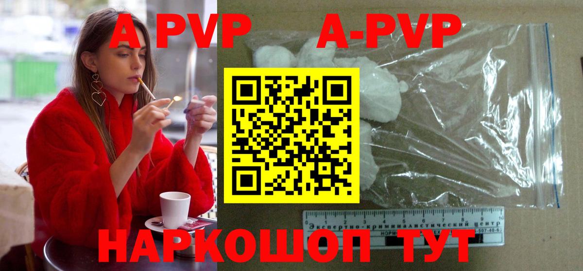 Alpha-PVP СК  А ПВП СК КРИС  А ПВП крисы CK  Выкса  где найти наркотики  Вход с VPN  A PVP 