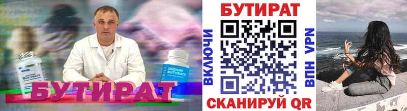 БУТИРАТ GHB hydra как войти Выкса