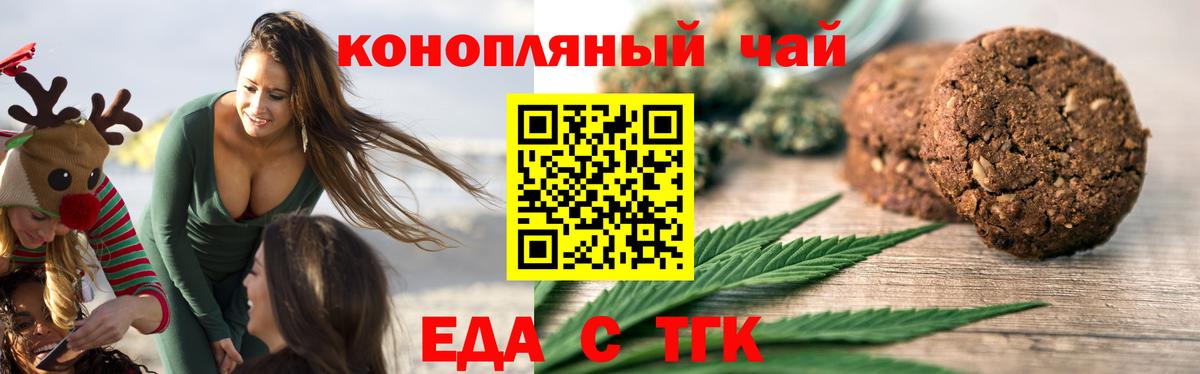 Cannafood марихуана  Вход с VPN  Выкса 