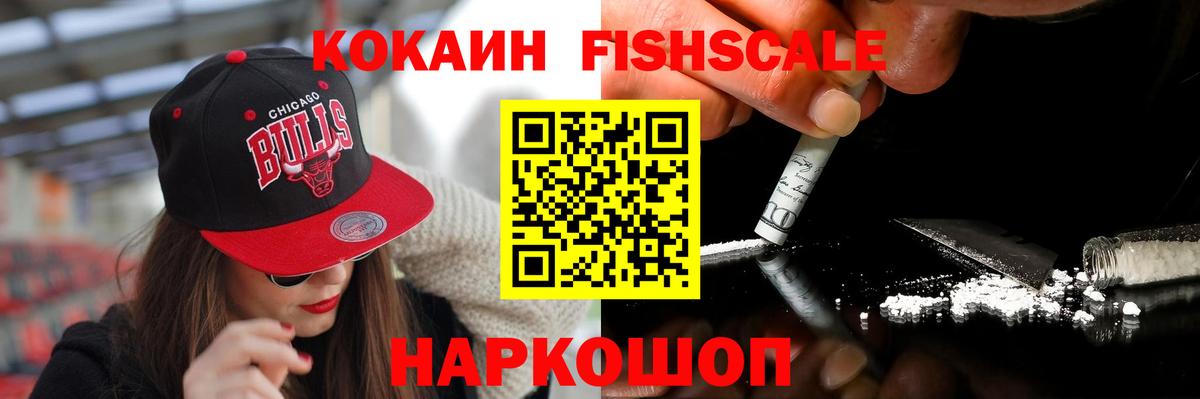 Кокаин 99% Выкса