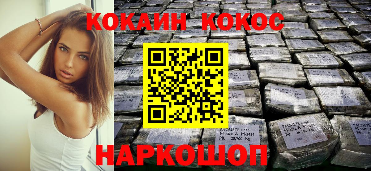 КОКАИН VHQ  Вход с VPN  Выкса 