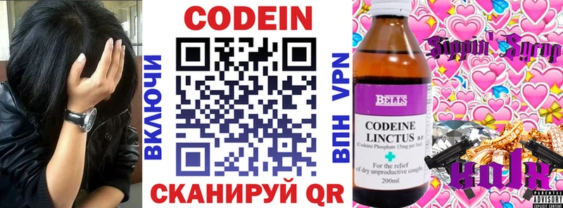 omg маркетплейс  Выкса  Codein напиток Lean (лин)  наркотики 