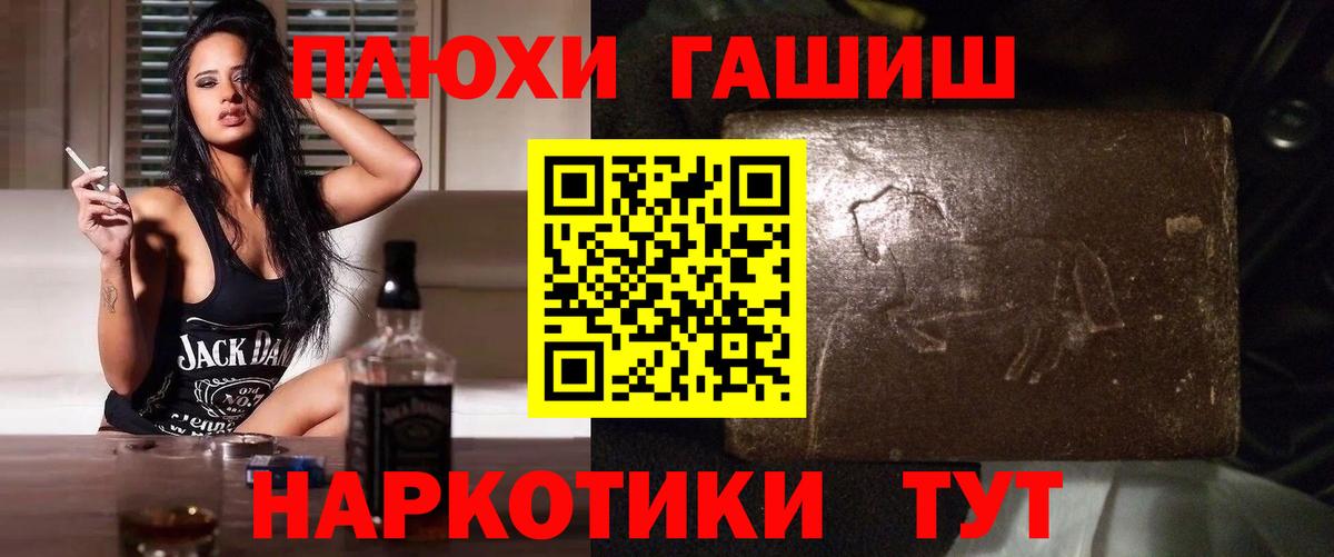 хочу наркоту  Гашиш хэш  ГАШ  Вход с VPN  Гашиш Изолятор  Выкса 