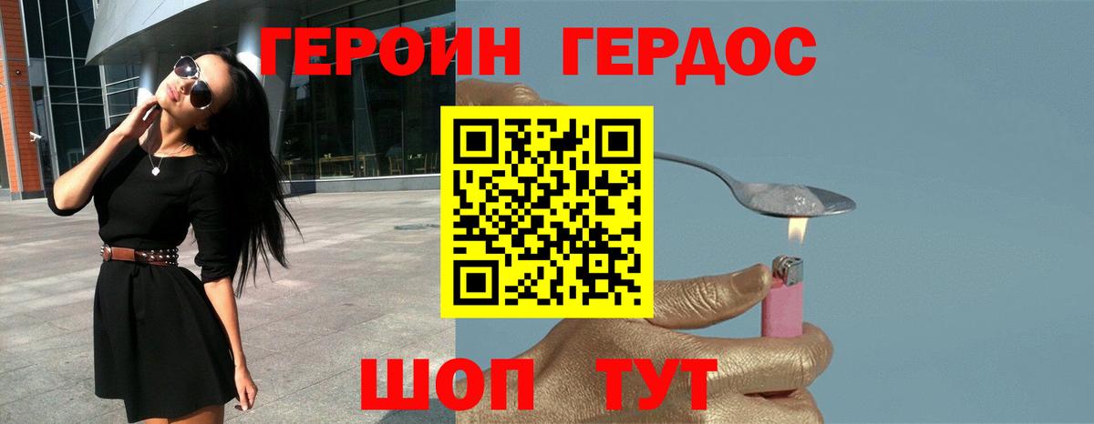ГЕРОИН VHQ  Вход с VPN  Героин  Выкса 