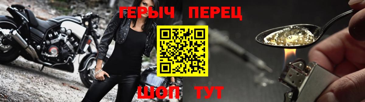 ГЕРОИН гречка Выкса