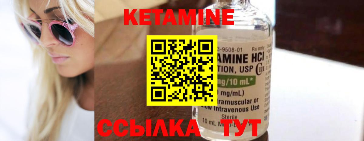 Кетамин VHQ Выкса
