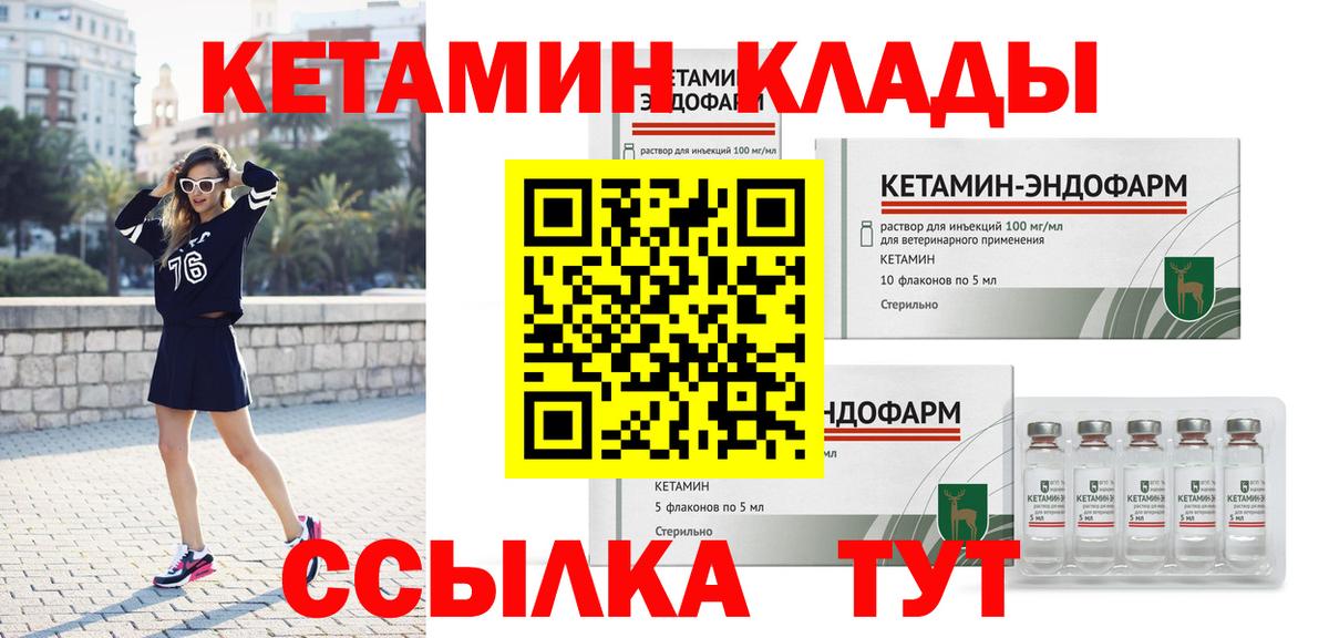 Кетамин ketamine  Вход с VPN  hydra ССЫЛКА  Выкса 