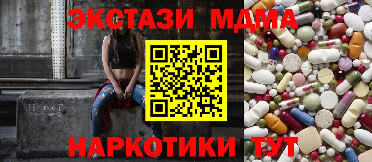 МДМА кристаллы  Вход с VPN  Выкса  MDMA молли 