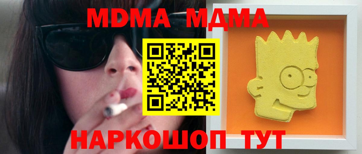 МДМА Molly Выкса