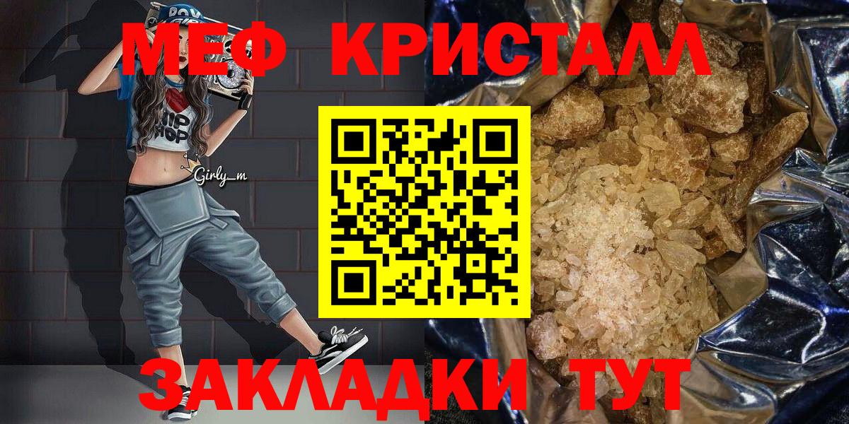 Выкса  МЕФ  Меф  Вход с VPN  МЯУ-МЯУ VHQ 