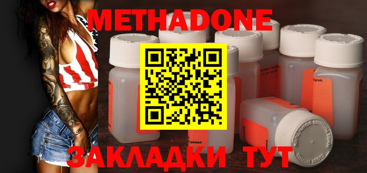 МЕТ  МЕТАДОН  Выкса  Вход с VPN  Гашиш  Мефедрон   НБОМе 