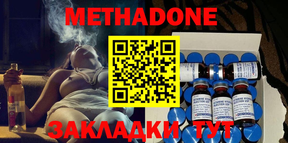 darknet клад  Метадон methadone  OMG   Вход с VPN  Выкса 