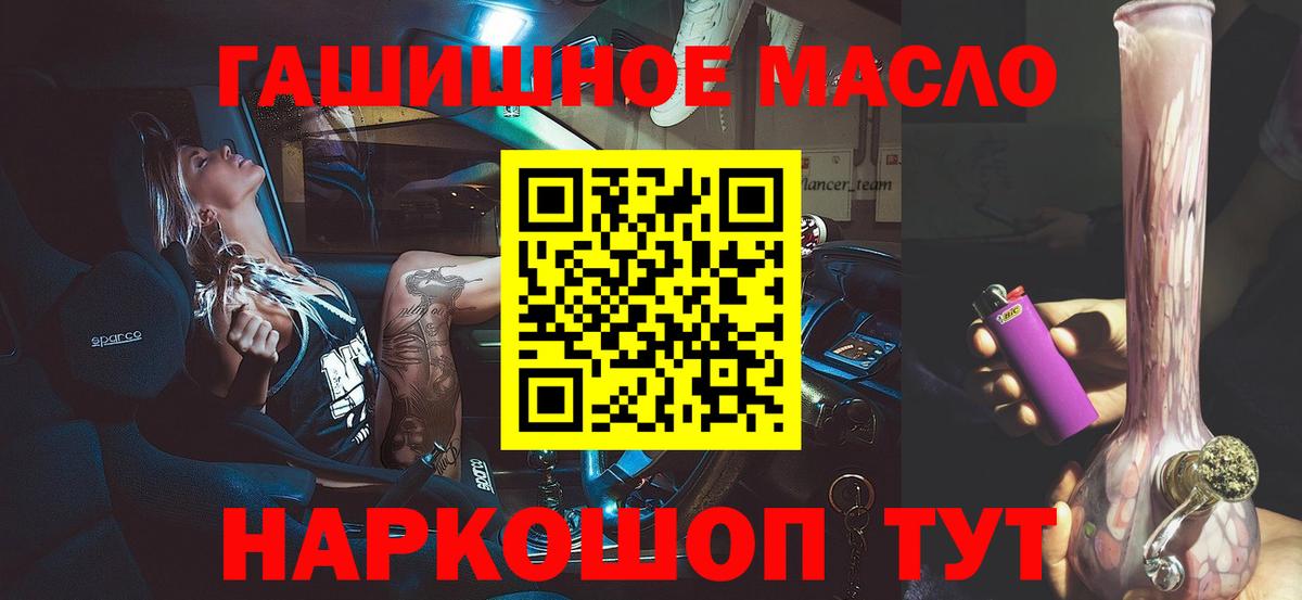 Дистиллят ТГК THC oil  Вход с VPN  Выкса 